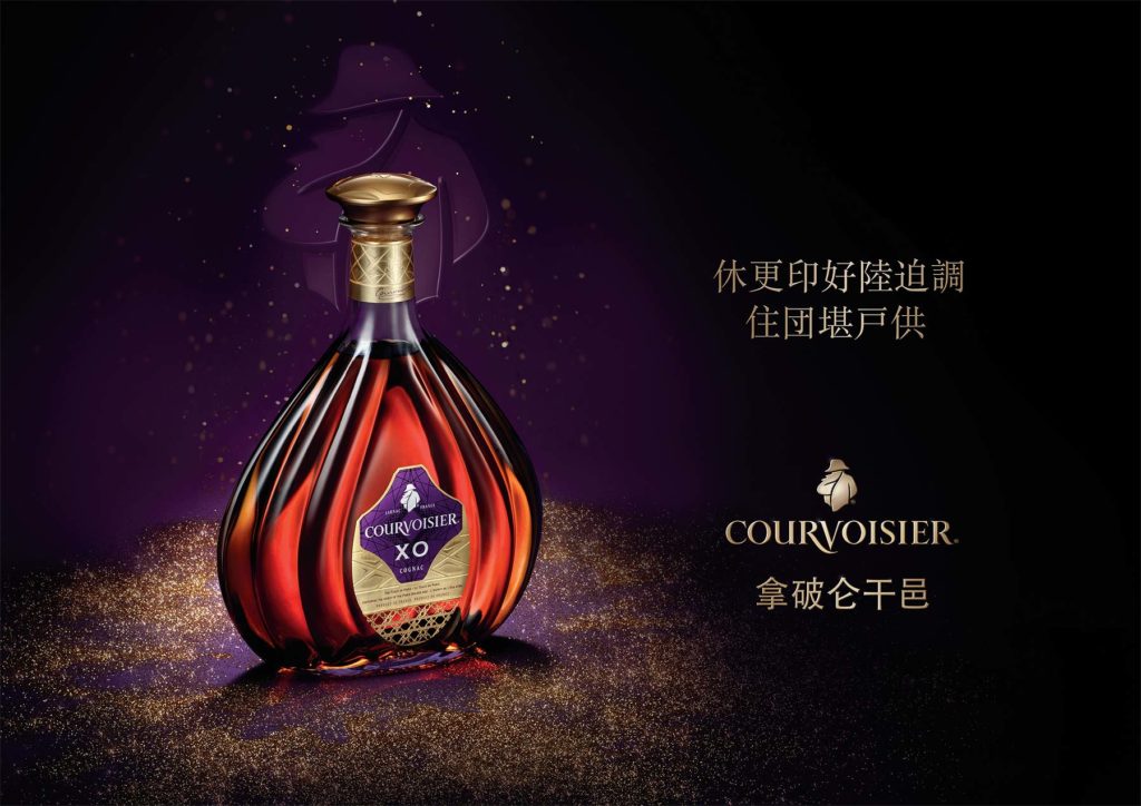 Courvoisier XO bottle advertising