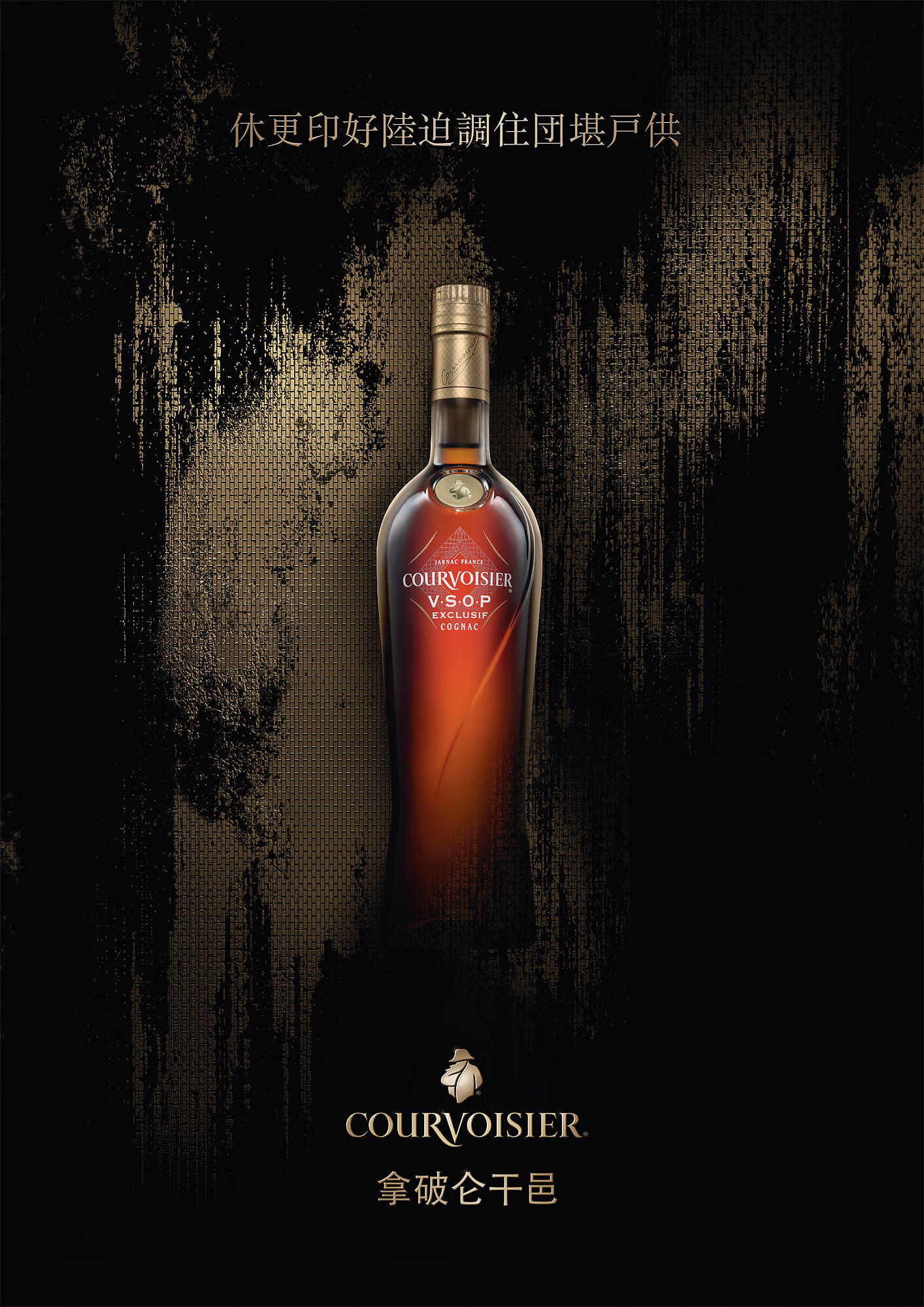 Premium brandy advertising photography by London based drinks photographer Warren Ryley