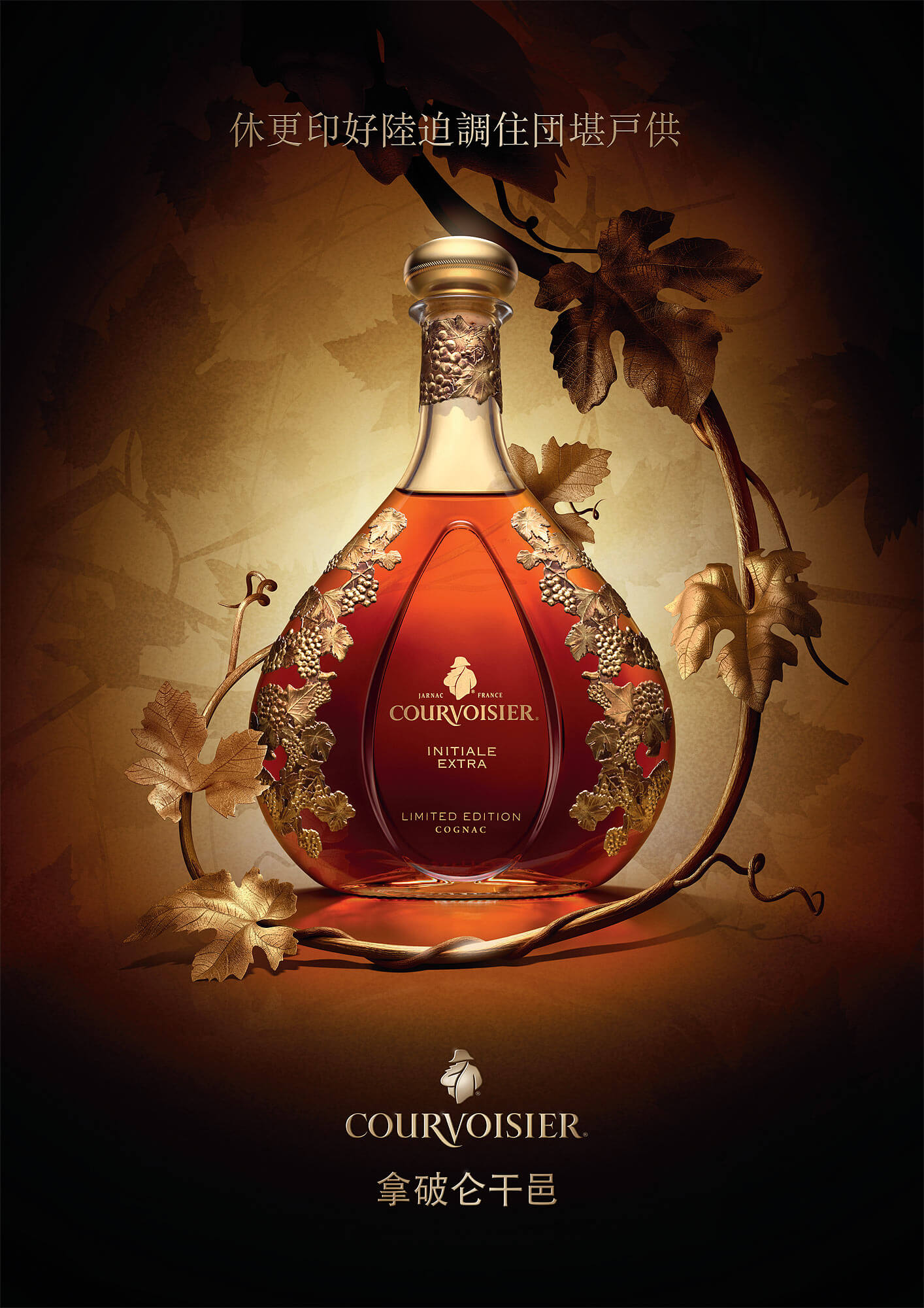 Brandy advertising photography by London based drinks photographer Warren Ryley