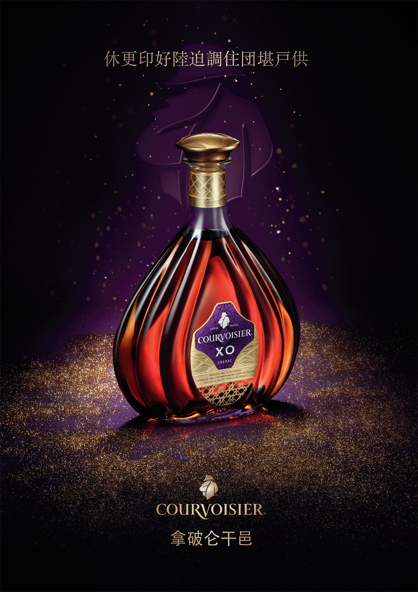 Premium brandy advertising photography by London based drinks photographer Warren Ryley